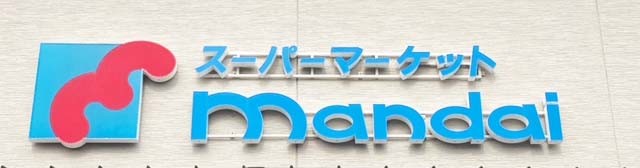 apartment 京都府京都市西京区大枝北沓掛町２丁目12-1　サンシティ桂坂壱番館1Ｆ