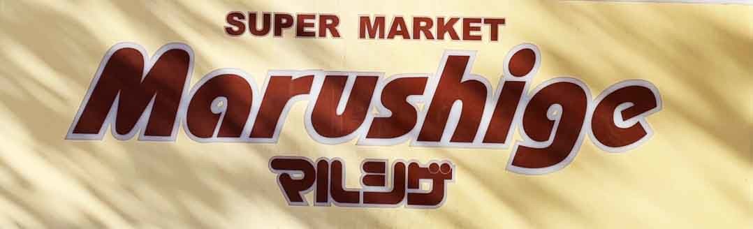 apartment 京都府京都市西京区大枝北沓掛町２丁目12-1　サンシティ桂坂壱番館1Ｆ