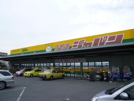 apartment 京都府京都市西京区大枝北沓掛町２丁目12-1　サンシティ桂坂壱番館1Ｆ