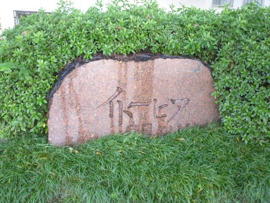 apartment 京都府京都市西京区大枝北沓掛町２丁目12-1　サンシティ桂坂壱番館1Ｆ