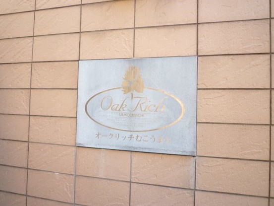 apartment 京都府京都市西京区大枝北沓掛町２丁目12-1　サンシティ桂坂壱番館1Ｆ