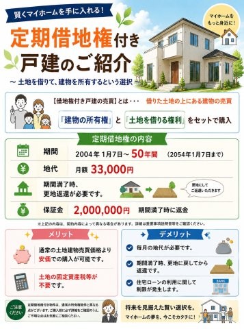 detached 京都府京都市西京区大枝北沓掛町２丁目12-1　サンシティ桂坂壱番館1Ｆ