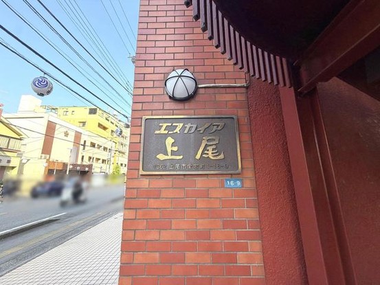 apartment 埼玉県上尾市谷津２丁目２番１号ショーサンプラザ５Ｆ