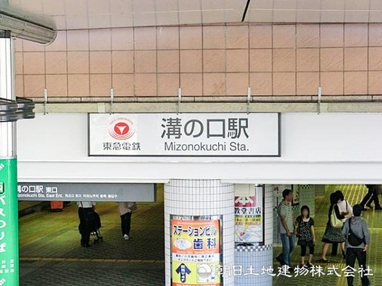 apartment 神奈川県川崎市高津区溝口６丁目
地図を見る