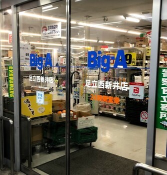 detached 東京都足立区竹の塚６丁目1-11-1T・キューブ2F
