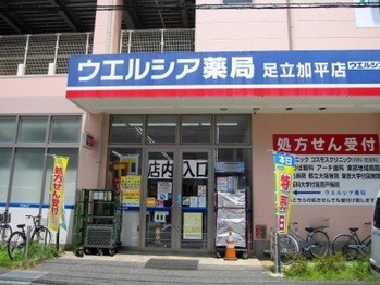 apartment 東京都足立区竹の塚６丁目1-11-1T・キューブ2F