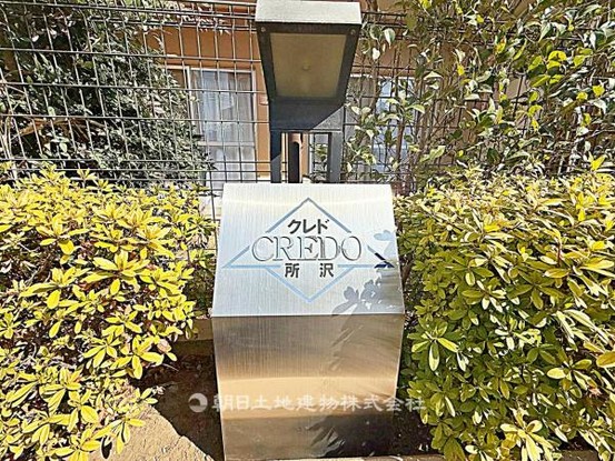 apartment 埼玉県所沢市大字久米554-2　新井ビル　1F