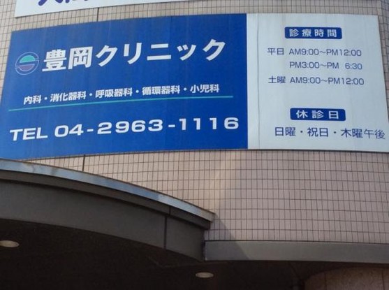 apartment 埼玉県所沢市大字久米554-2　新井ビル　1F