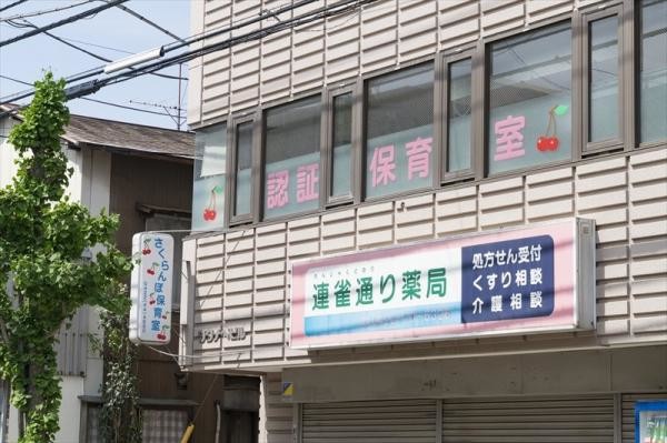 apartment 埼玉県所沢市大字久米554-2　新井ビル　1F