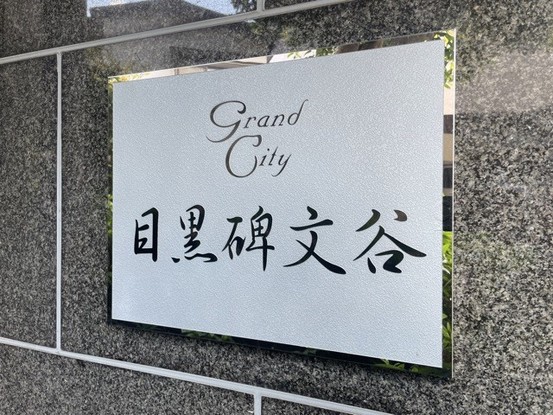 apartment 東京都渋谷区神宮前４丁目11-6　表参道千代田ビル7F