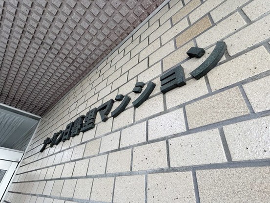 apartment 東京都渋谷区神宮前４丁目11-6　表参道千代田ビル7F