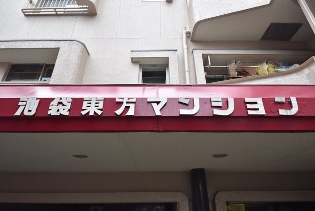 apartment 東京都渋谷区神宮前４丁目11-6　表参道千代田ビル7F