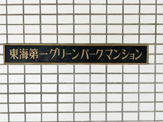 apartment 東京都渋谷区神宮前４丁目11-6　表参道千代田ビル7F