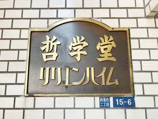 apartment 東京都渋谷区神宮前４丁目11-6　表参道千代田ビル7F