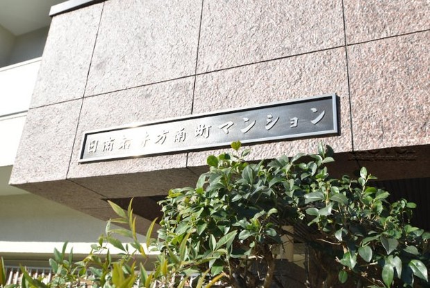 apartment 東京都渋谷区神宮前４丁目11-6　表参道千代田ビル7F