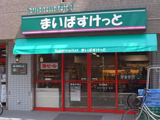 apartment 東京都渋谷区神宮前４丁目11-6　表参道千代田ビル7F