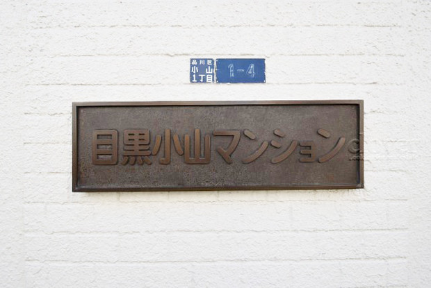 apartment 東京都渋谷区神宮前４丁目11-6　表参道千代田ビル7F