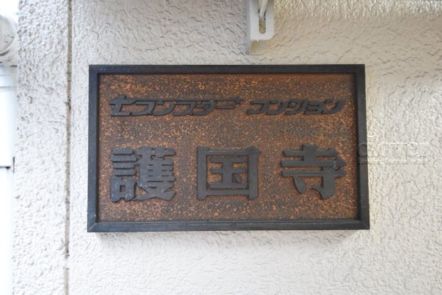 apartment 東京都渋谷区神宮前４丁目11-6　表参道千代田ビル7F