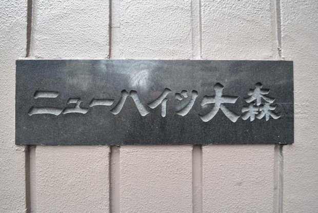 apartment 東京都渋谷区神宮前４丁目11-6　表参道千代田ビル7F