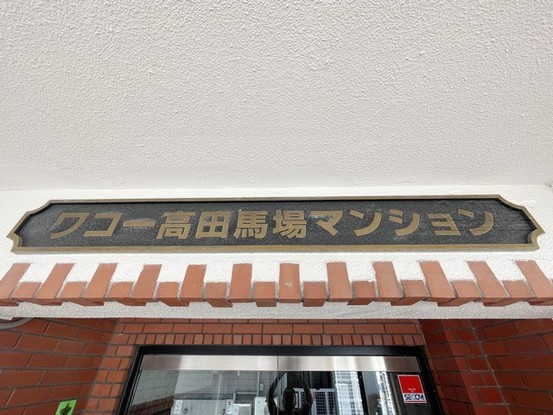 apartment 東京都渋谷区神宮前４丁目11-6　表参道千代田ビル7F