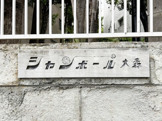 apartment 東京都渋谷区神宮前４丁目11-6　表参道千代田ビル7F