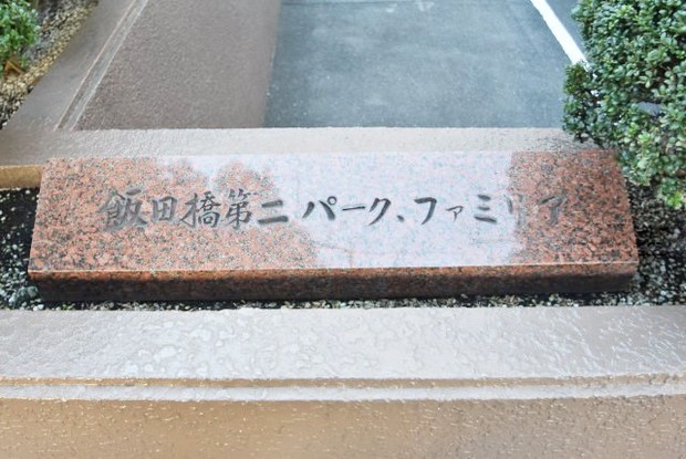 apartment 東京都渋谷区神宮前４丁目11-6　表参道千代田ビル7F