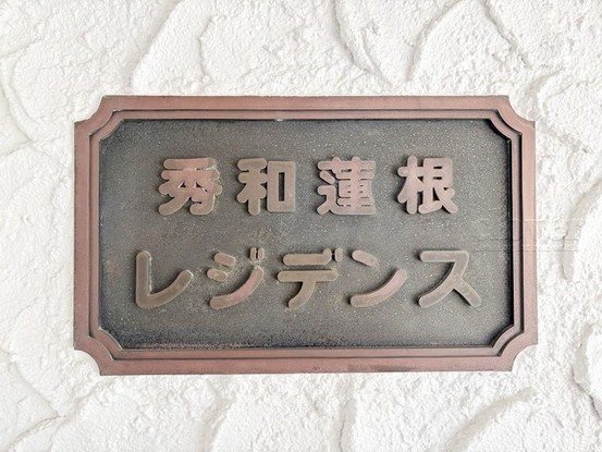 apartment 東京都渋谷区神宮前４丁目11-6　表参道千代田ビル7F