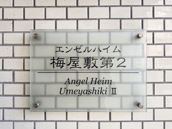 apartment 東京都渋谷区神宮前４丁目11-6　表参道千代田ビル7F