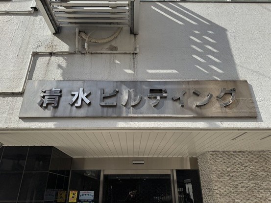apartment 東京都渋谷区神宮前４丁目11-6　プレファス表参道7F