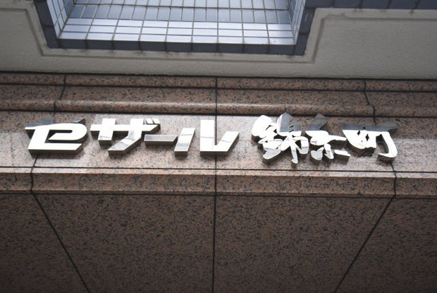 apartment 東京都渋谷区神宮前４丁目11-6　プレファス表参道7F