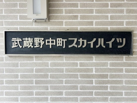 apartment 東京都渋谷区神宮前４丁目11-6　プレファス表参道7F