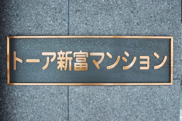 apartment 東京都渋谷区神宮前４丁目11-6　プレファス表参道7F