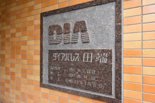 apartment 東京都渋谷区神宮前４丁目11-6　プレファス表参道7F