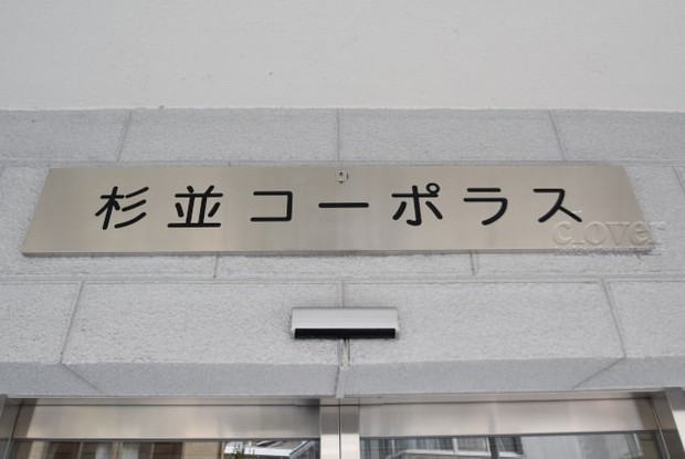 apartment 東京都渋谷区神宮前４丁目11-6　プレファス表参道7F
