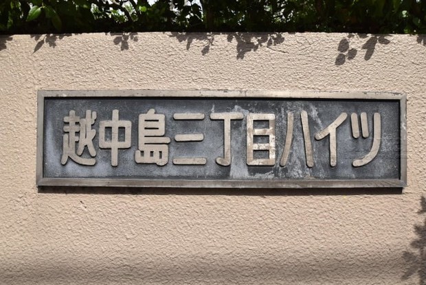 apartment 東京都渋谷区神宮前４丁目11-6　プレファス表参道7F