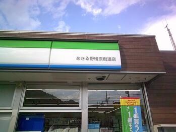 detached 東京都立川市錦町２丁目6-2 ステラNKビル1F