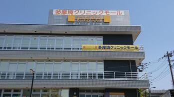 apartment 東京都立川市錦町２丁目6-2 ステラNKビル1F