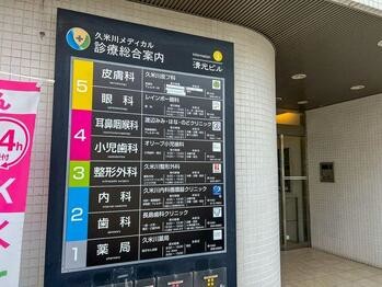 apartment 東京都立川市錦町２丁目6-2 ステラNKビル1F