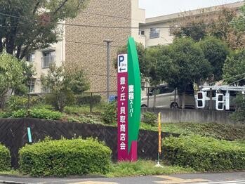 detached 東京都立川市錦町２丁目6-2 ステラNKビル1F