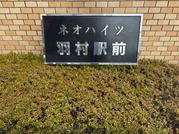 apartment 東京都立川市錦町２丁目6-2 ステラNKビル1F