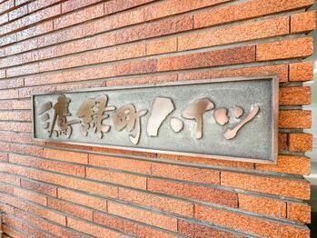 apartment 東京都立川市錦町２丁目6-2 ステラNKビル1F
