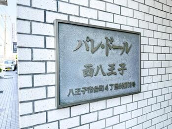 apartment 東京都立川市錦町２丁目6-2 ステラNKビル1F