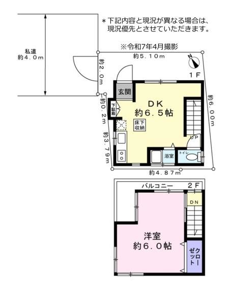 detached 東京都荒川区西日暮里２丁目39-7　ＧＳハイム日暮里101
