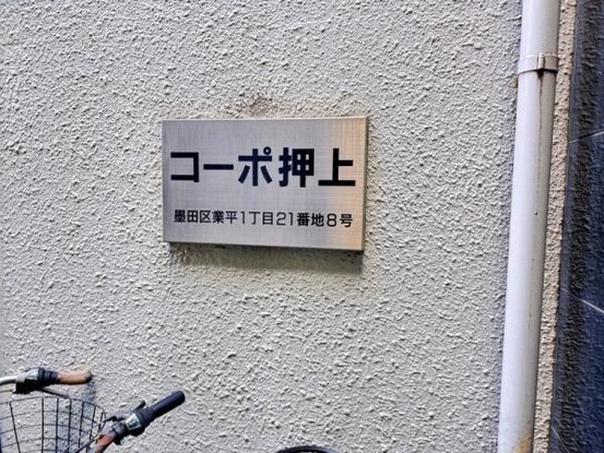 apartment 東京都荒川区西日暮里２丁目39-7　ＧＳハイム日暮里101