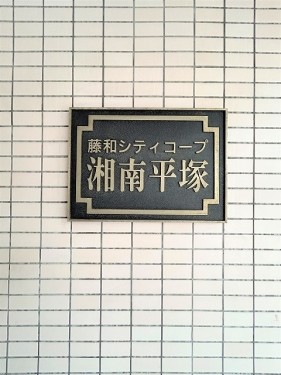 apartment 神奈川県横浜市栄区笠間３丁目44-1 メゾングランディオーズ1F