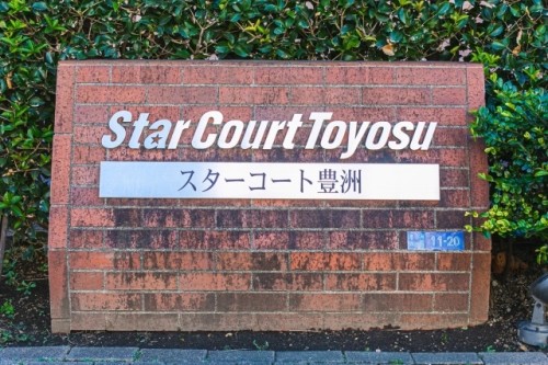 apartment 東京都江東区豊洲４丁目2-2 関崎ビル1F