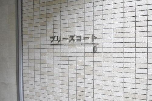 apartment 東京都立川市曙町２丁目13-3 立川三菱ビル7F