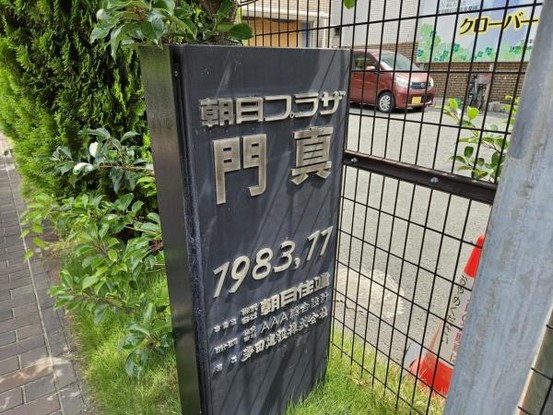 apartment 大阪府門真市野里町
地図を見る