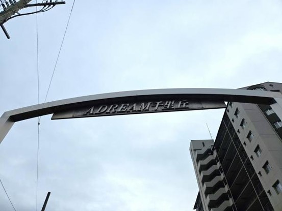 apartment 大阪府摂津市鶴野４丁目
地図を見る