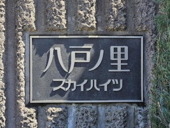 apartment 大阪府東大阪市西岩田３丁目
地図を見る